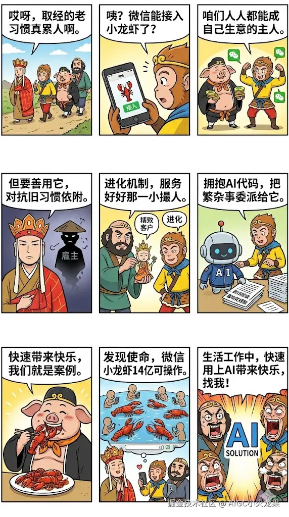 AIGC小火龙果于2026-03-22 19:22发布的图片