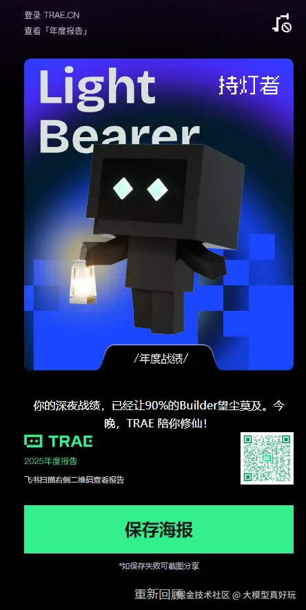 大模型真好玩于2025-12-29 17:49发布的图片