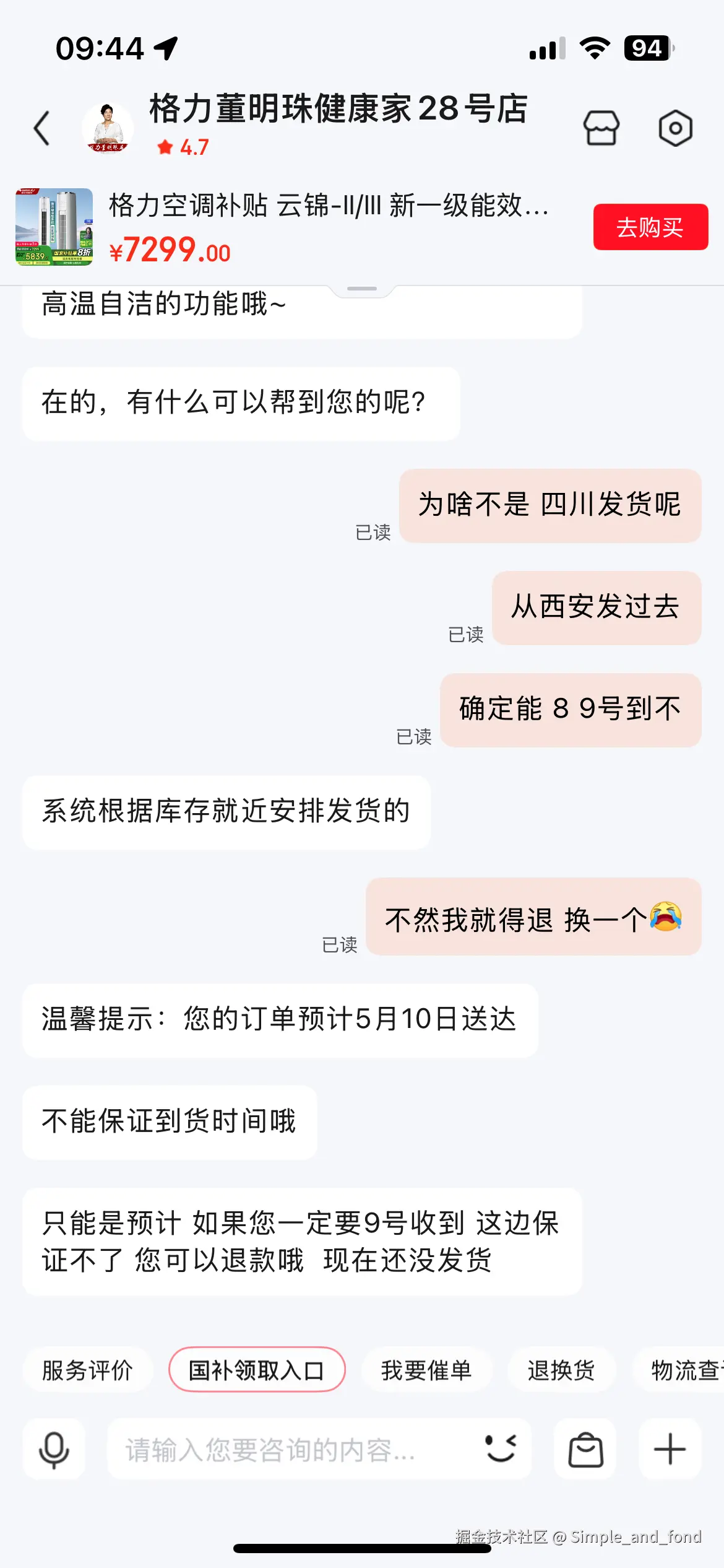 Simple_and_fond于2025-05-06 10:40发布的图片