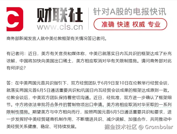 Grombolar于2025-06-27 17:24发布的图片