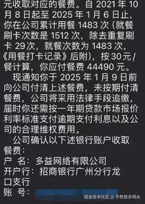 不熬夜多喝水于2025-01-09 03:07发布的图片