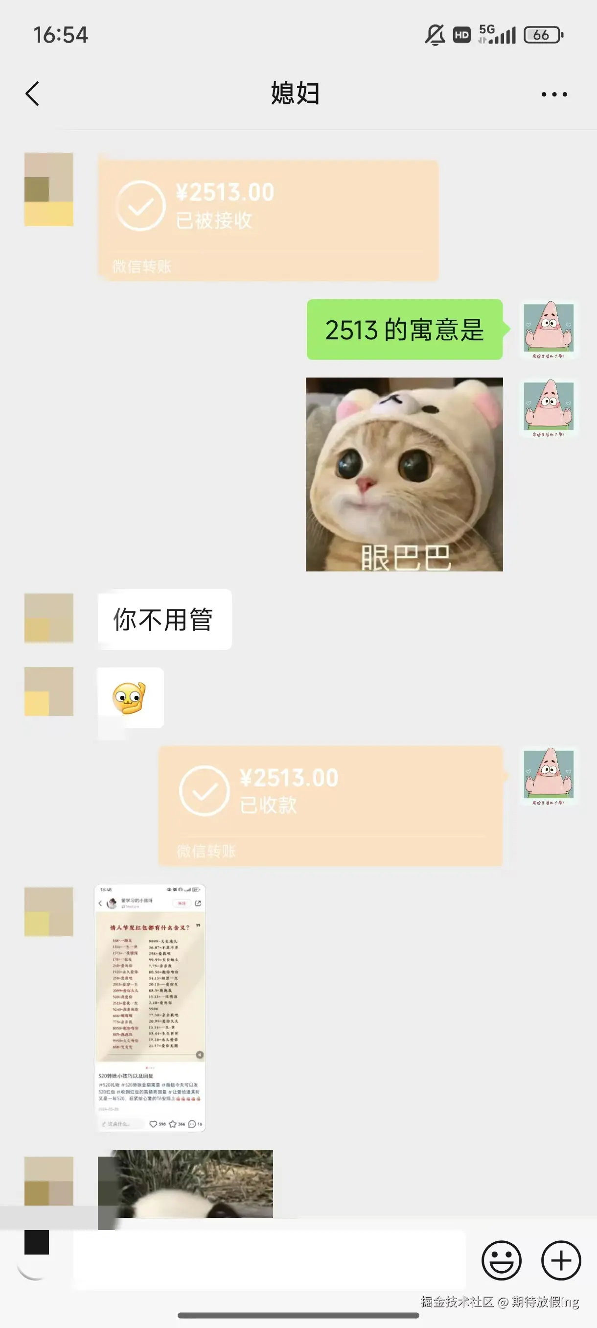 期待放假ing于2025-02-14 17:17发布的图片