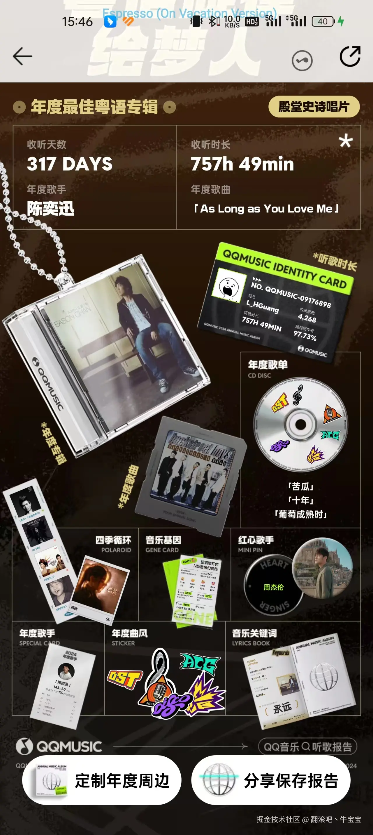 翻滚吧丶牛宝宝于2024-12-27 15:49发布的图片