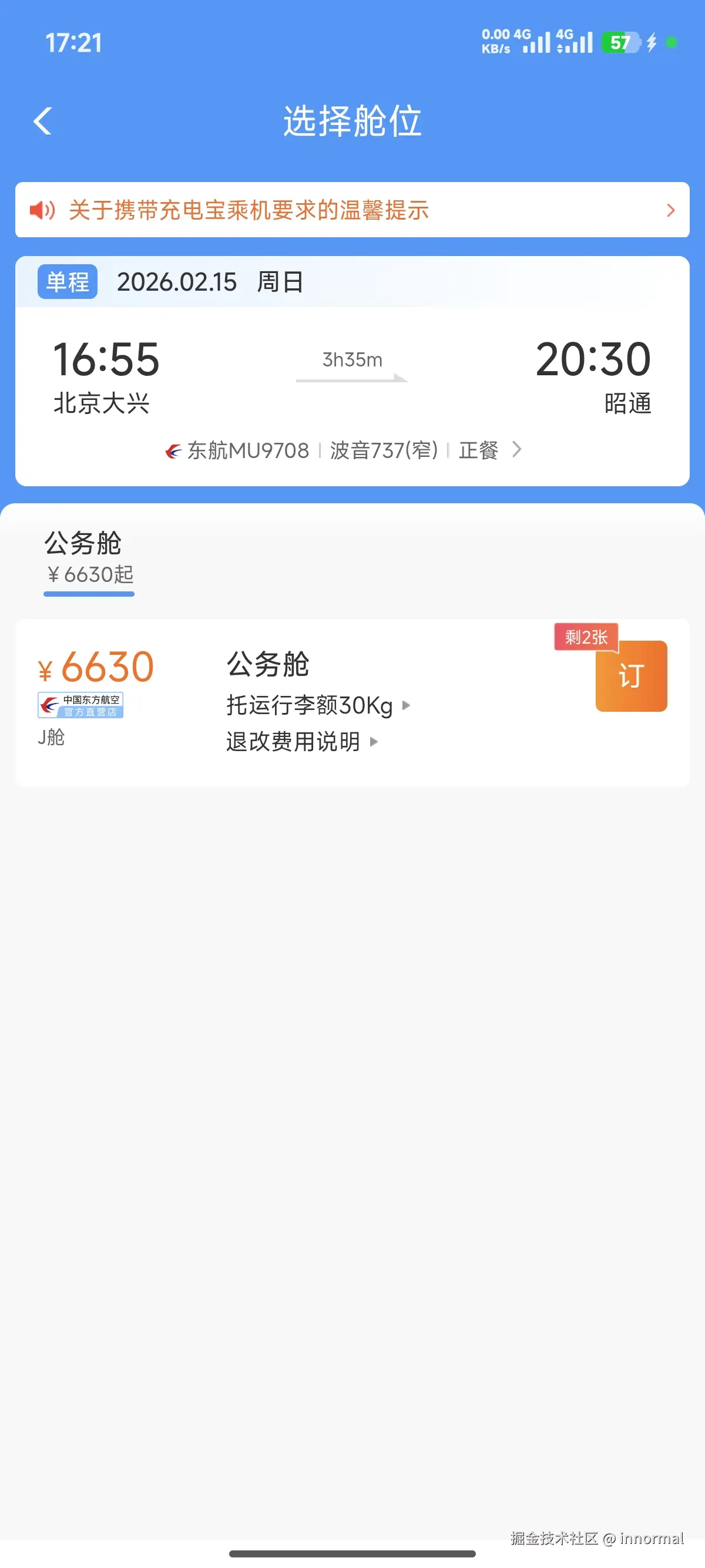 innormal于2026-02-02 17:23发布的图片