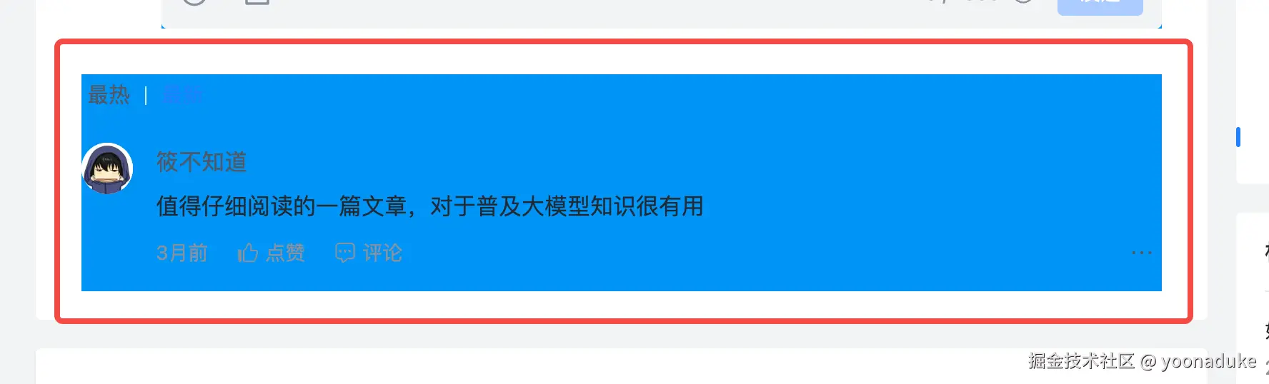 yoonaduke于2026-08-05 08:20发布的图片