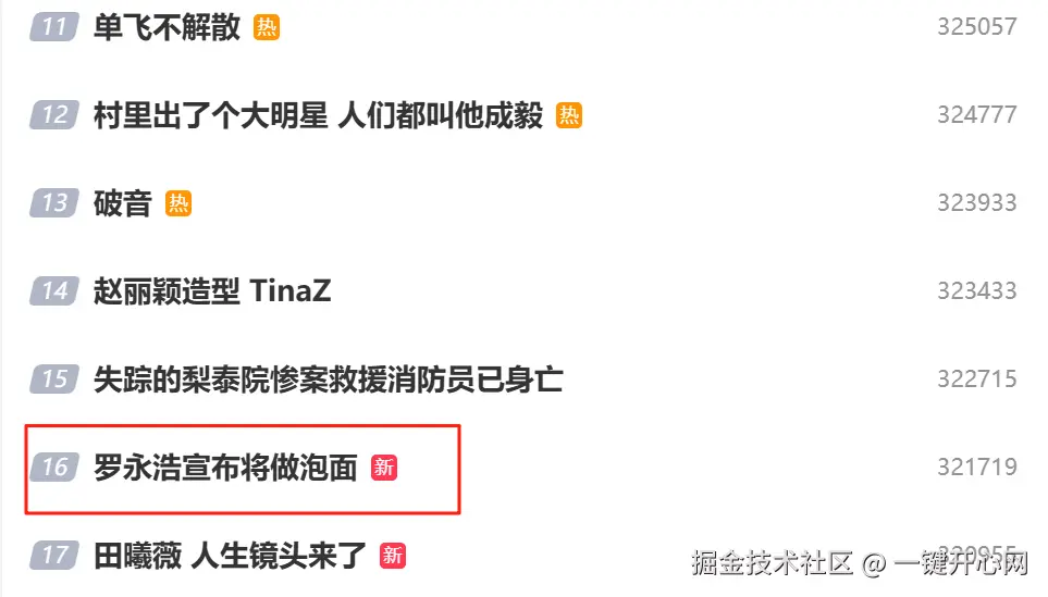 一键开心网于2025-08-21 01:47发布的图片
