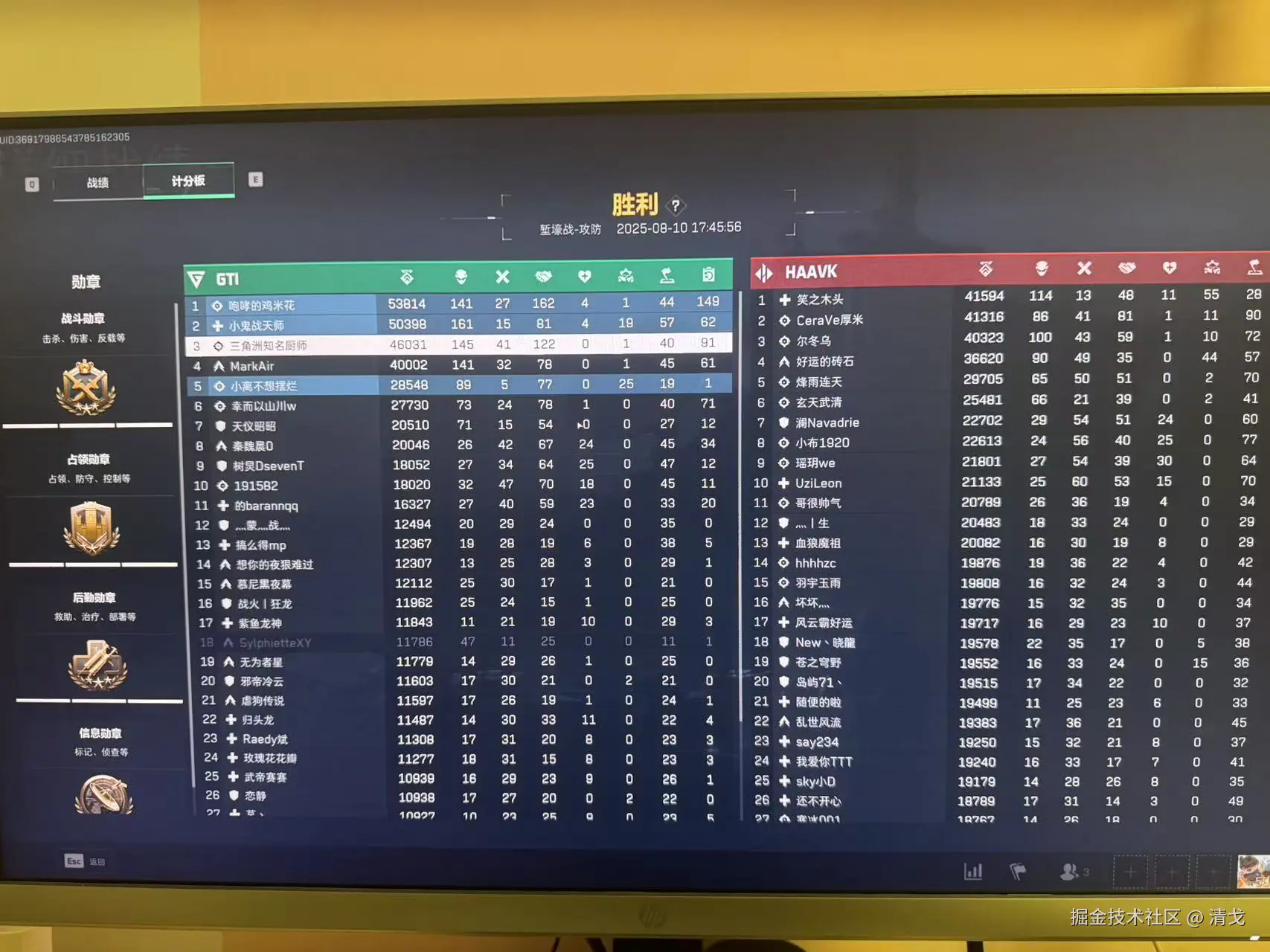 清戈于2025-08-11 10:08发布的图片