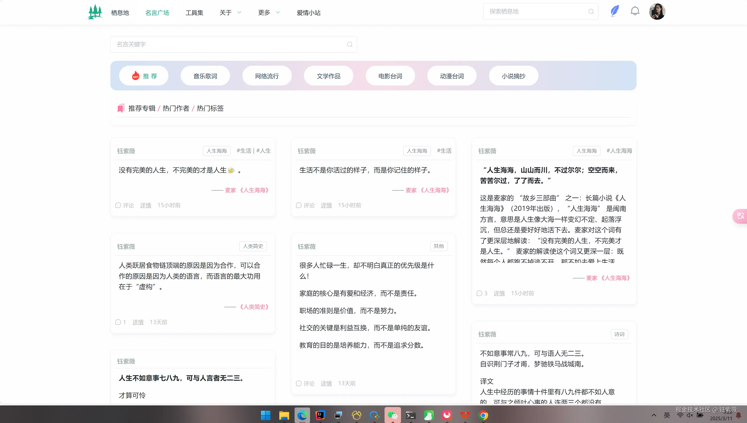 钰紫薇于2025-03-11 09:23发布的图片