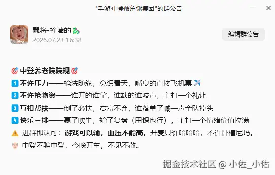 小佐_小佑于2026-08-20 03:15发布的图片