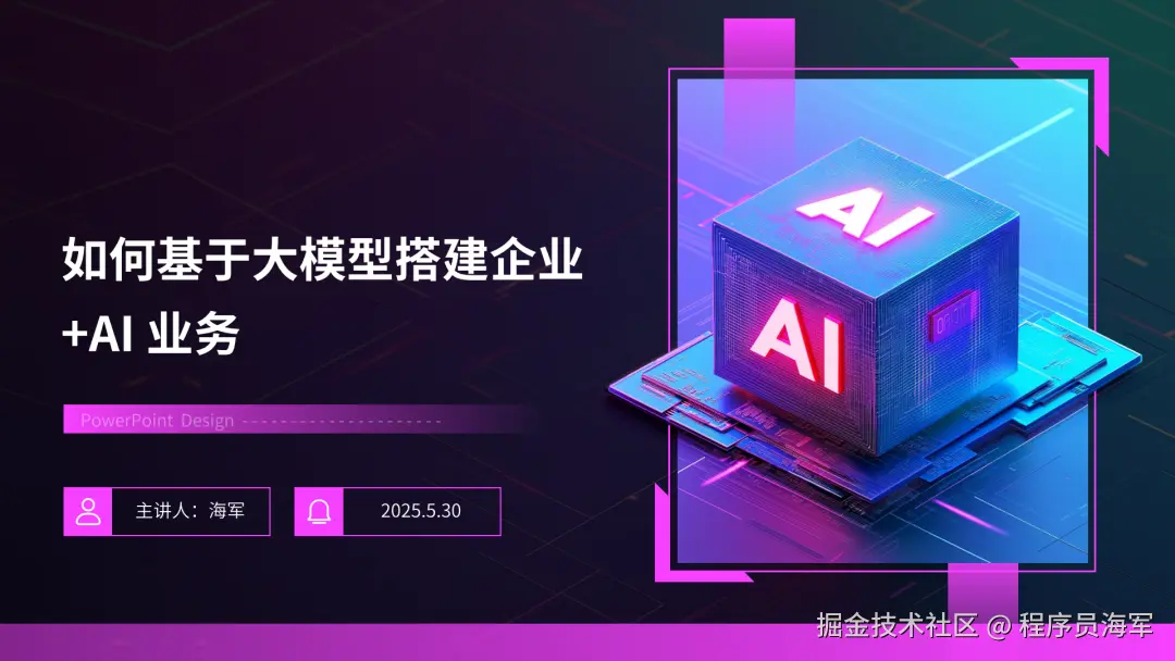 程序员海军于2025-06-04 17:40发布的图片