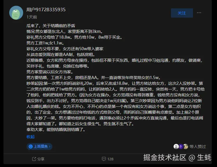 生蚝于2026-02-03 10:14发布的图片