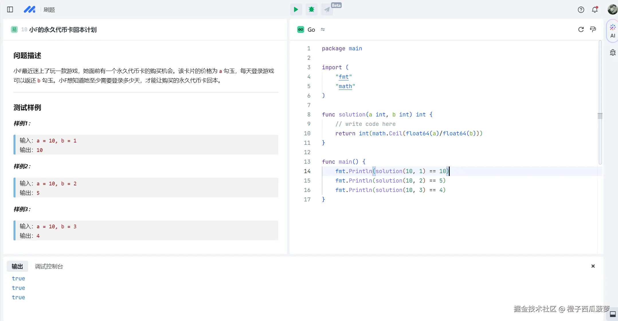 橙子西瓜菠萝于2024-12-17 09:30发布的图片