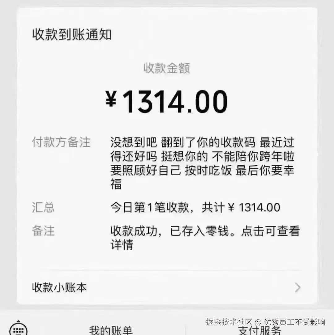 优秀员工不受影响于2025-02-10 23:02发布的图片