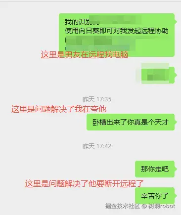 树洞robot于2025-08-08 08:57发布的图片