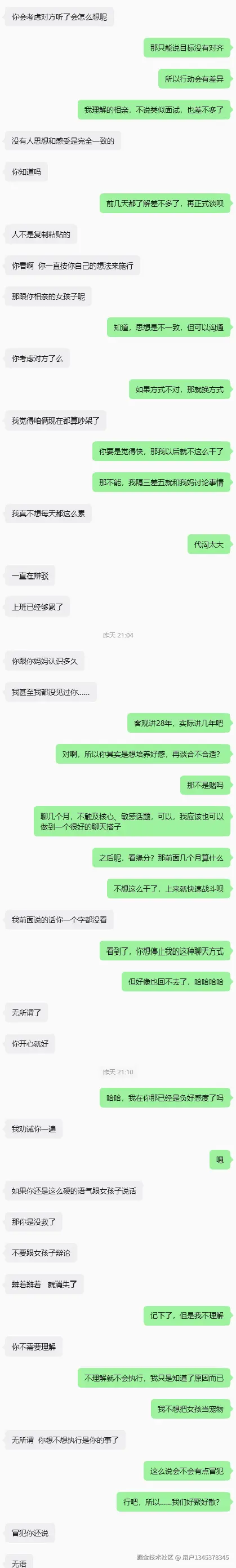 用户1345378345于2026-09-03 01:09发布的图片