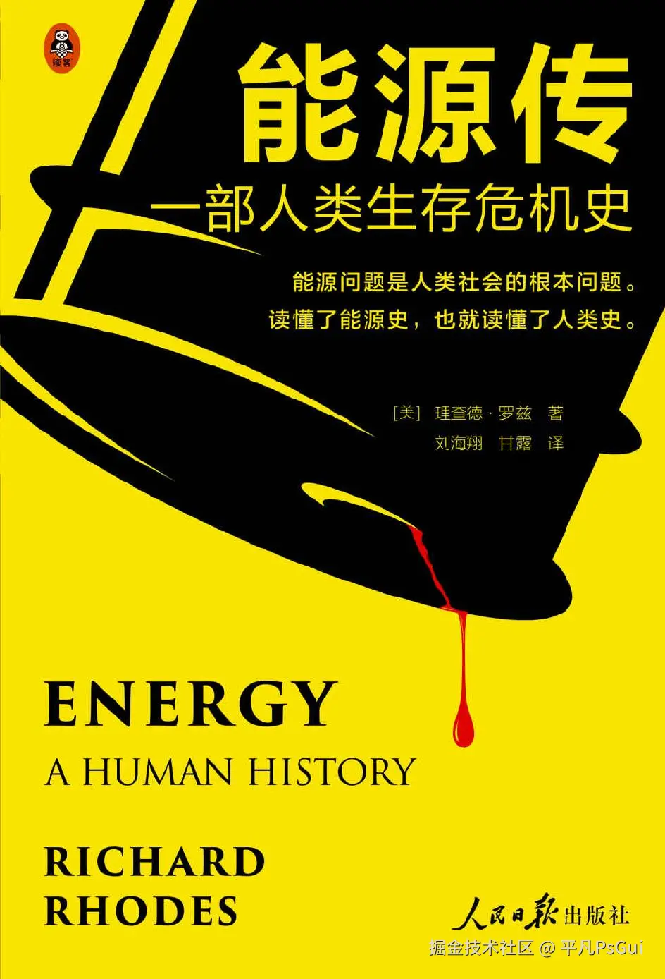 平凡PsGui于2025-09-01 05:02发布的图片