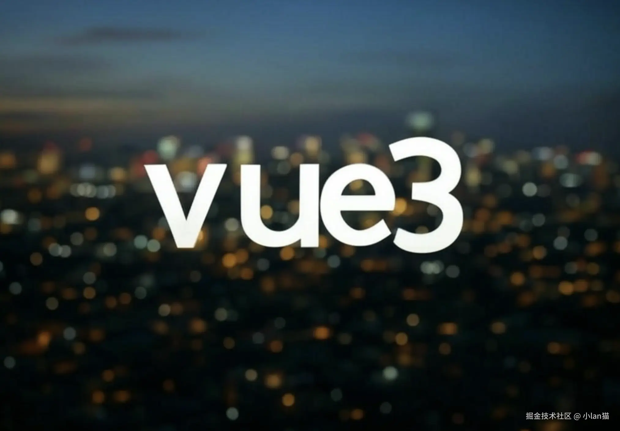 vue3