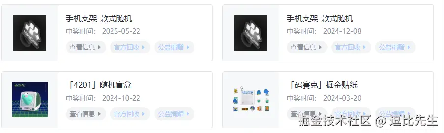 逗比先生于2025-05-22 09:00发布的图片