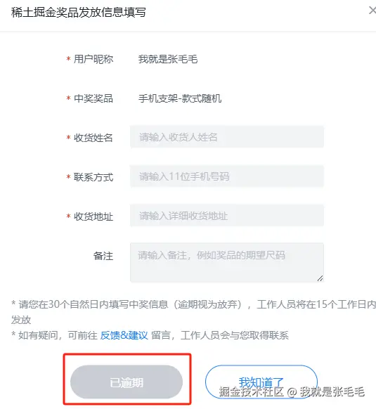 我就是张毛毛于2025-05-19 09:42发布的图片