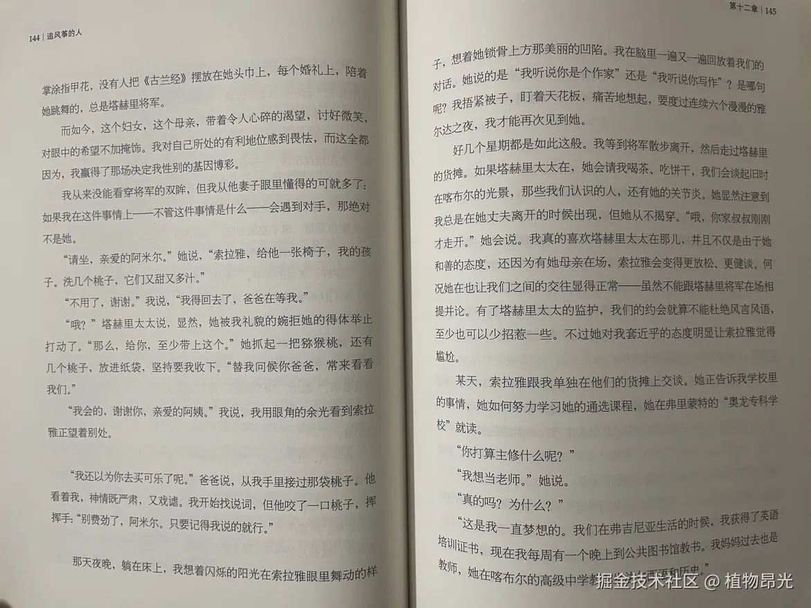 植物昂光于2026-07-26 12:30发布的图片