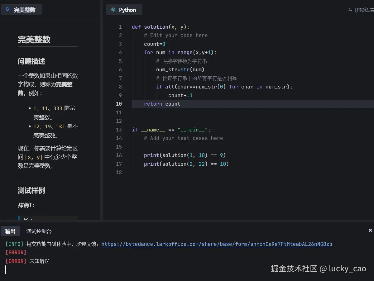 lucky_cao于2024-10-23 16:29发布的图片