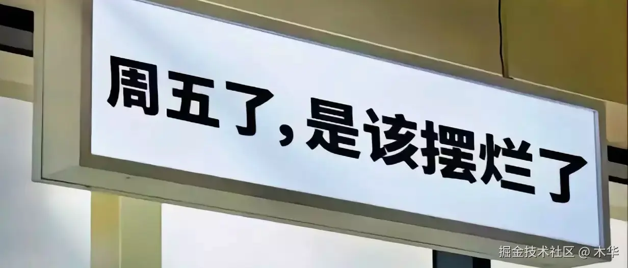 木华于2024-09-06 01:36发布的图片