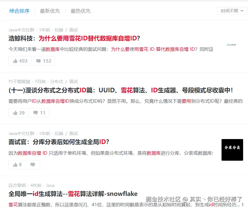 其实丶你已经好棒了于2025-03-24 16:21发布的图片