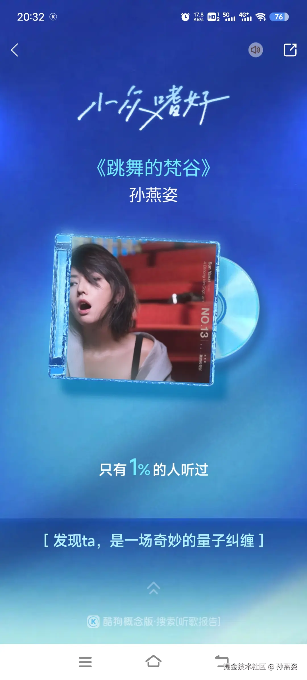 孙燕姿于2024-12-06 13:04发布的图片