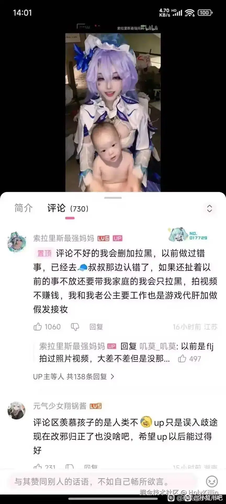 HolyKillin于2025-07-09 08:38发布的图片