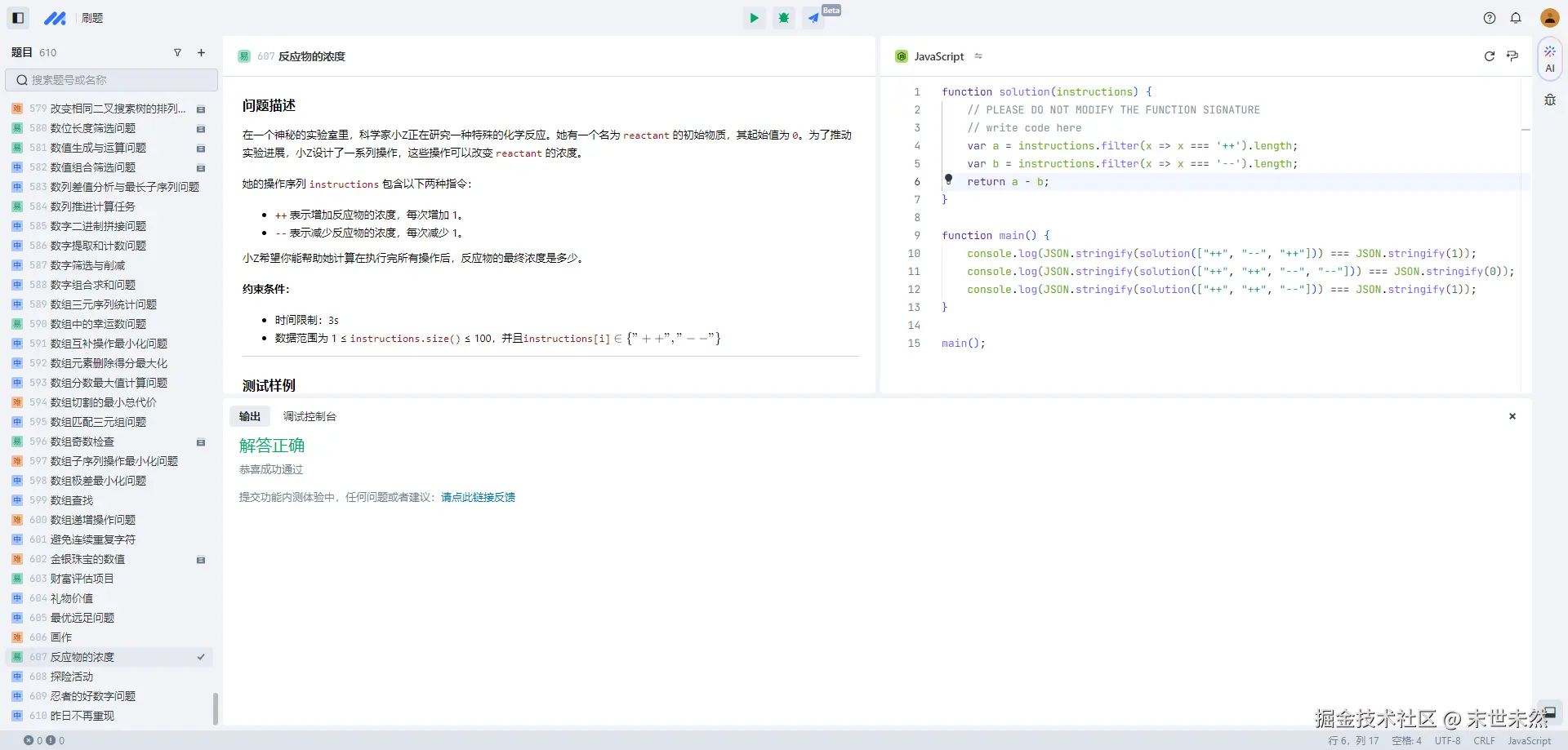 末世未然于2024-12-31 09:14发布的图片