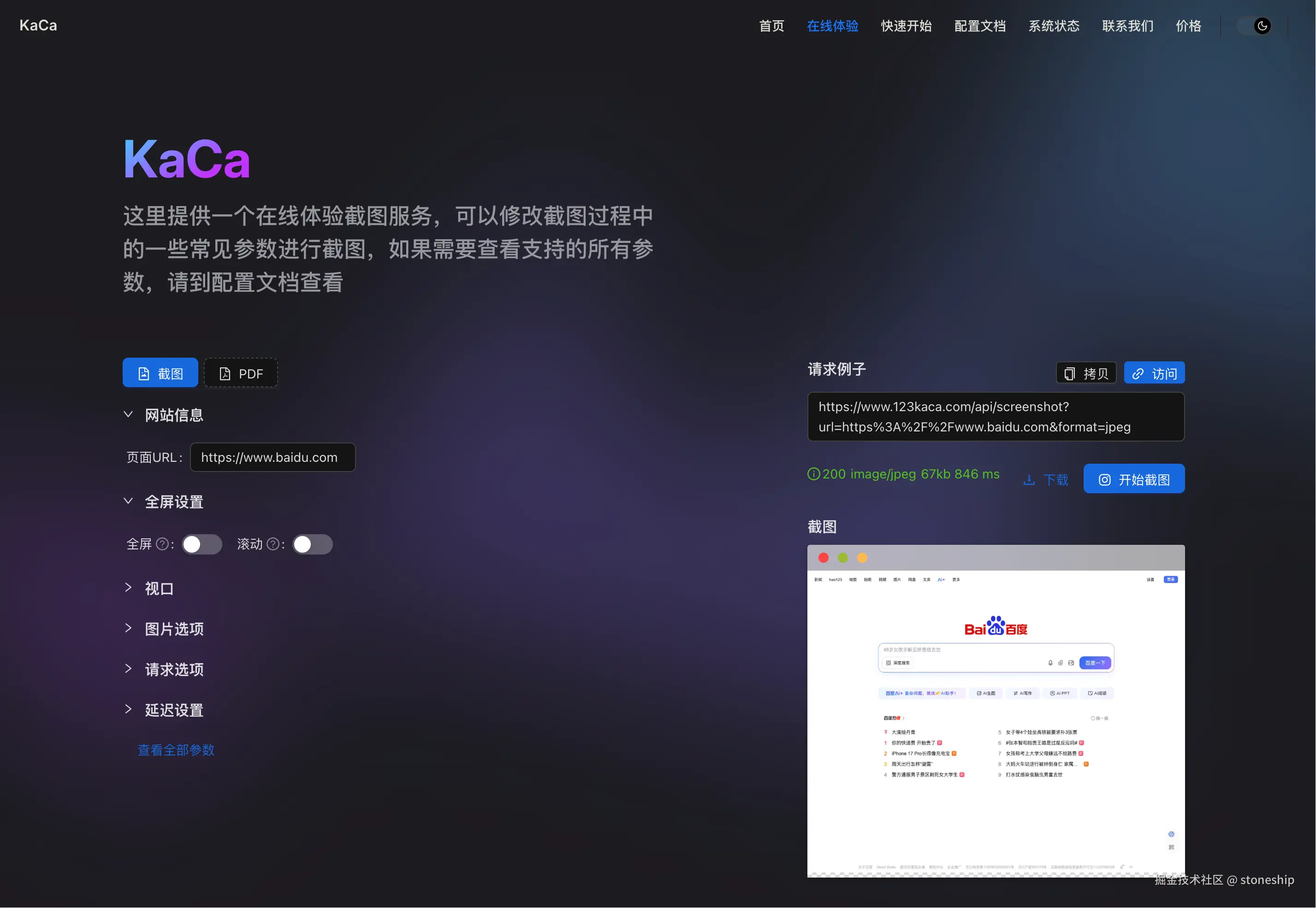 stoneship于2025-08-12 18:51发布的图片