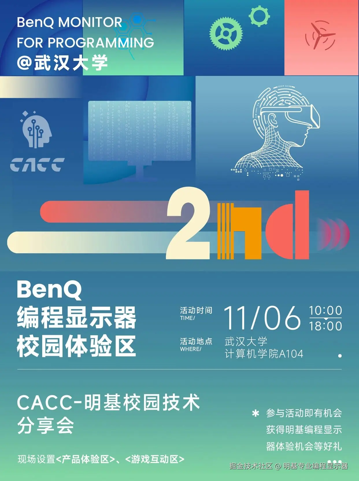 明基专业编程显示器于2025-10-30 14:47发布的图片