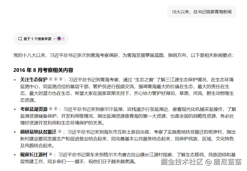 唐尼蛮蛮于2025-02-07 17:18发布的图片