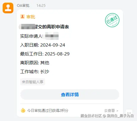 我持白_黑子为白于2025-08-28 14:28发布的图片