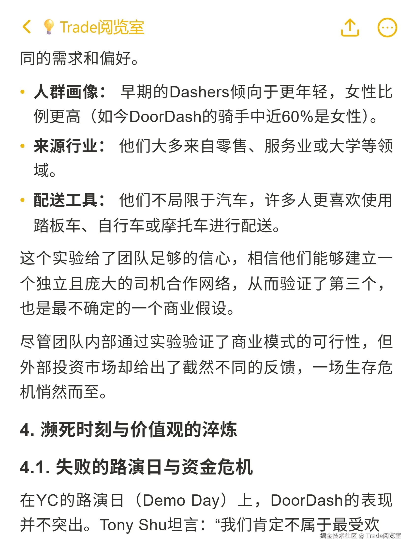 Trade阅览室于2025-10-22 14:37发布的图片