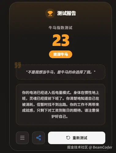 BeamCoder于2026-04-30 09:02发布的图片
