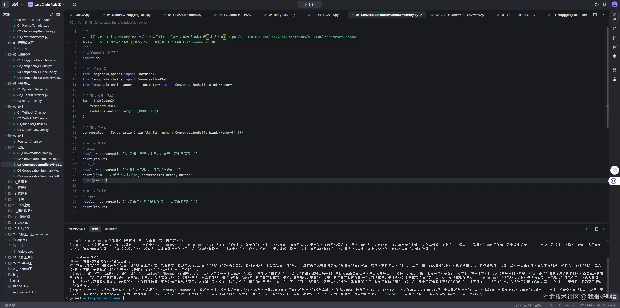 我很好啊于2024-11-09 22:48发布的图片