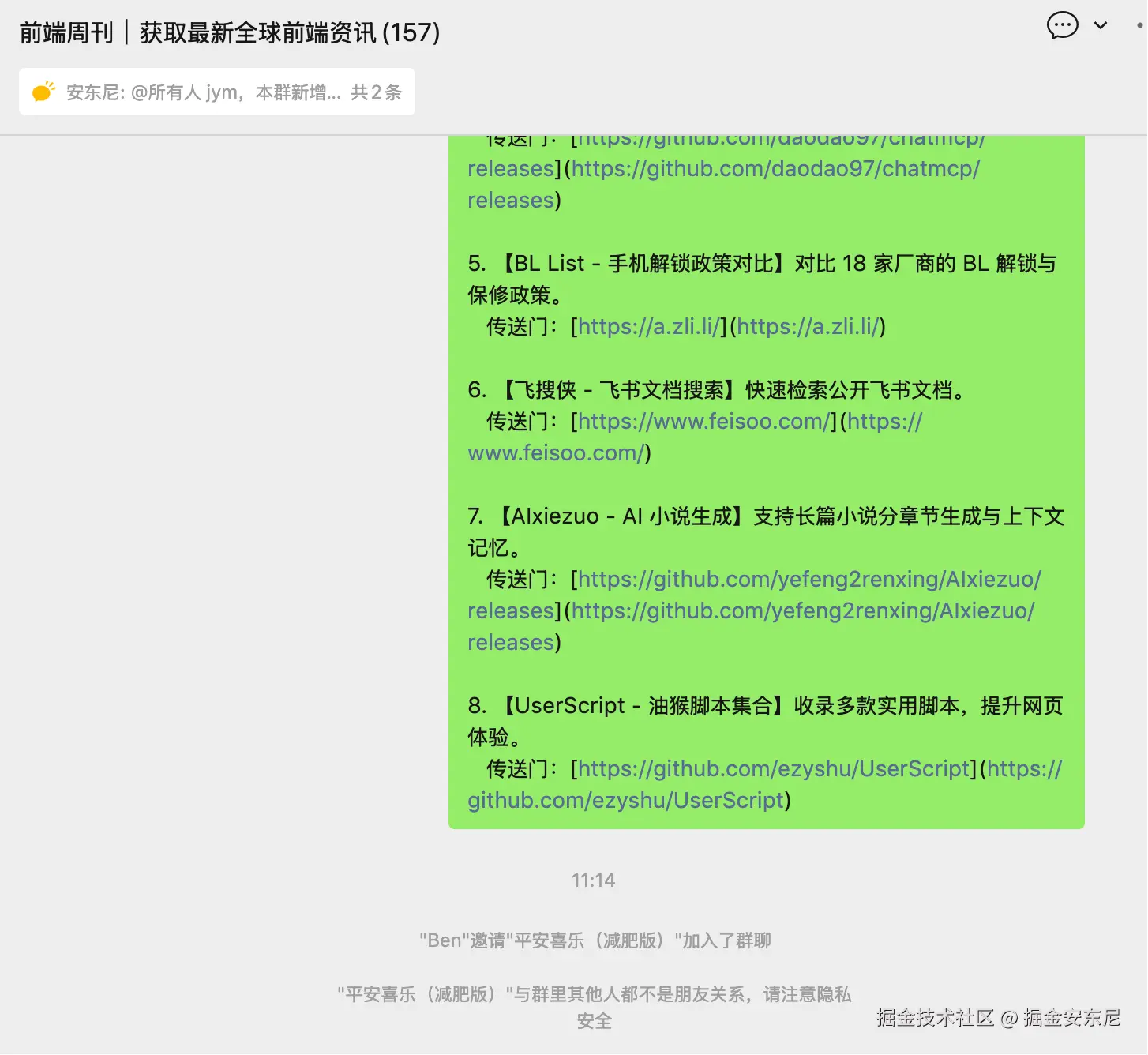 掘金安东尼于2025-09-08 11:20发布的图片