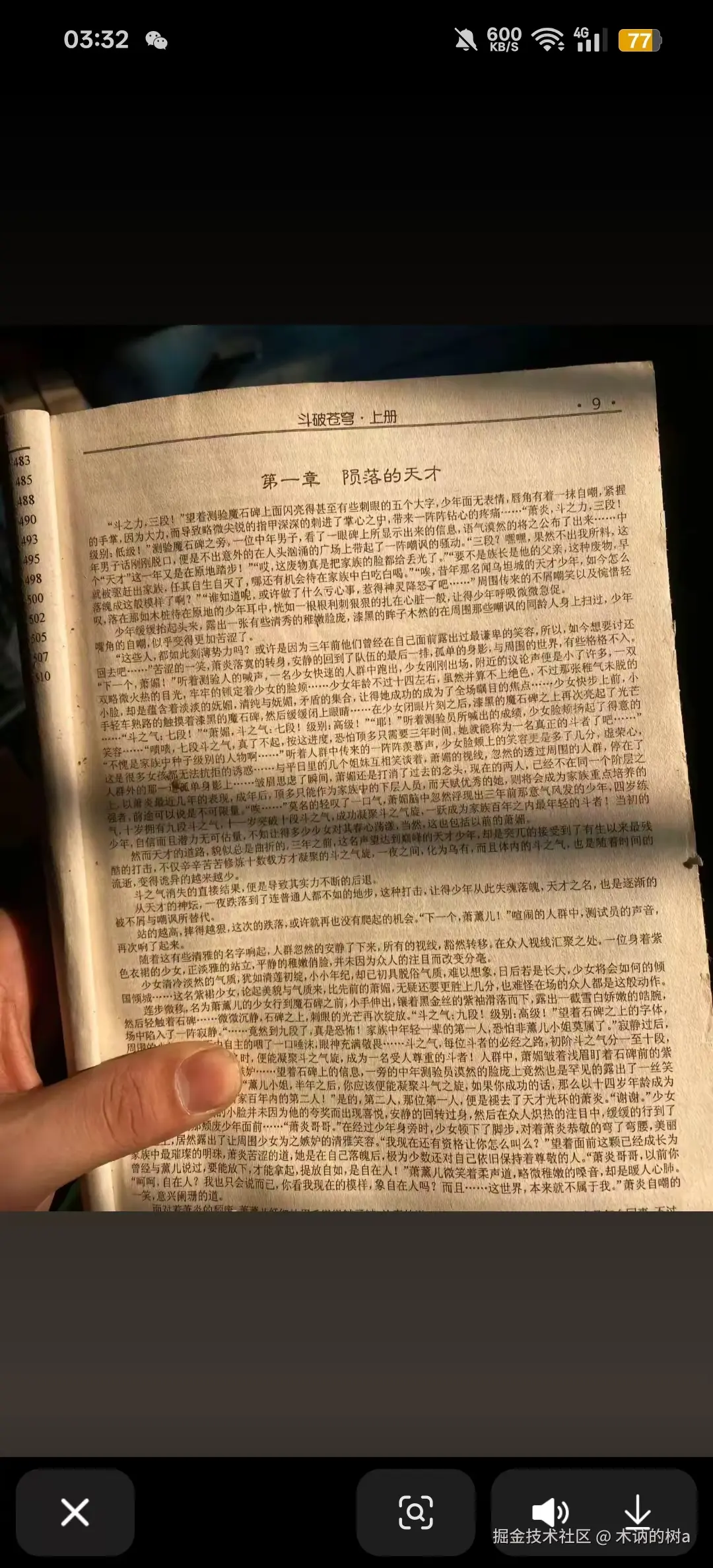 木讷的树a于2025-03-10 10:50发布的图片