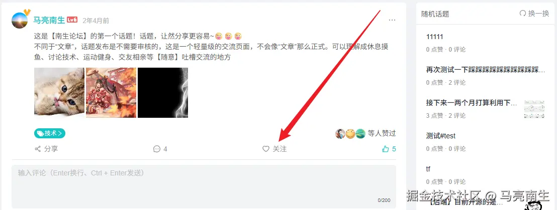 马亮南生于2025-12-16 11:31发布的图片