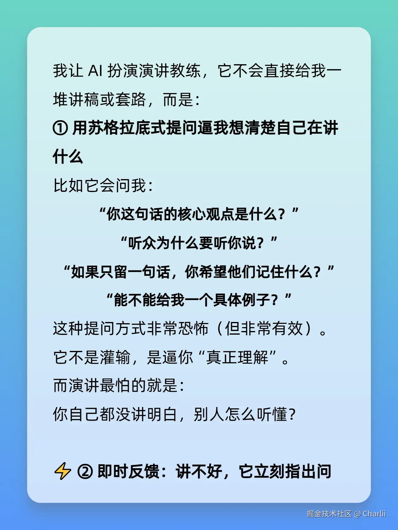 Charlii于2025-11-16 23:17发布的图片