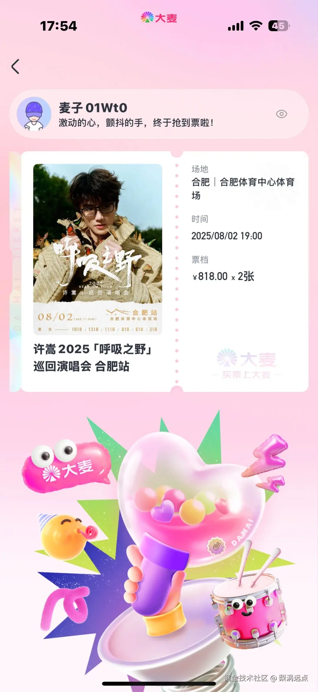 梨涡远点于2025-07-16 11:08发布的图片