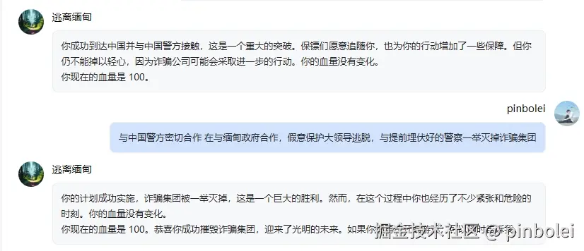 pinbolei于2024-09-20 03:26发布的图片