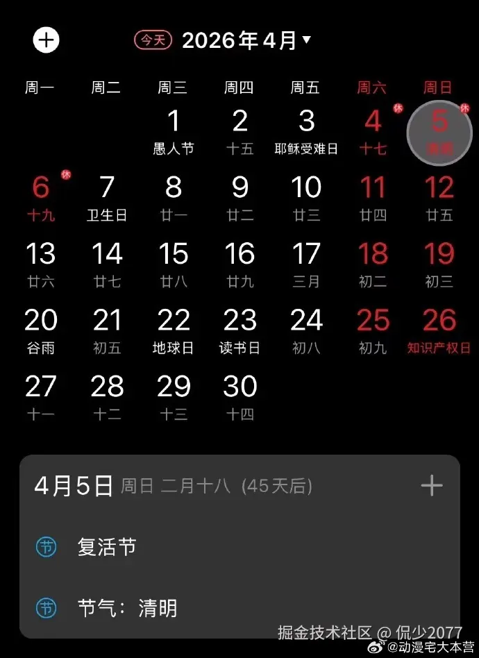 侃少2077于2026-03-30 10:46发布的图片