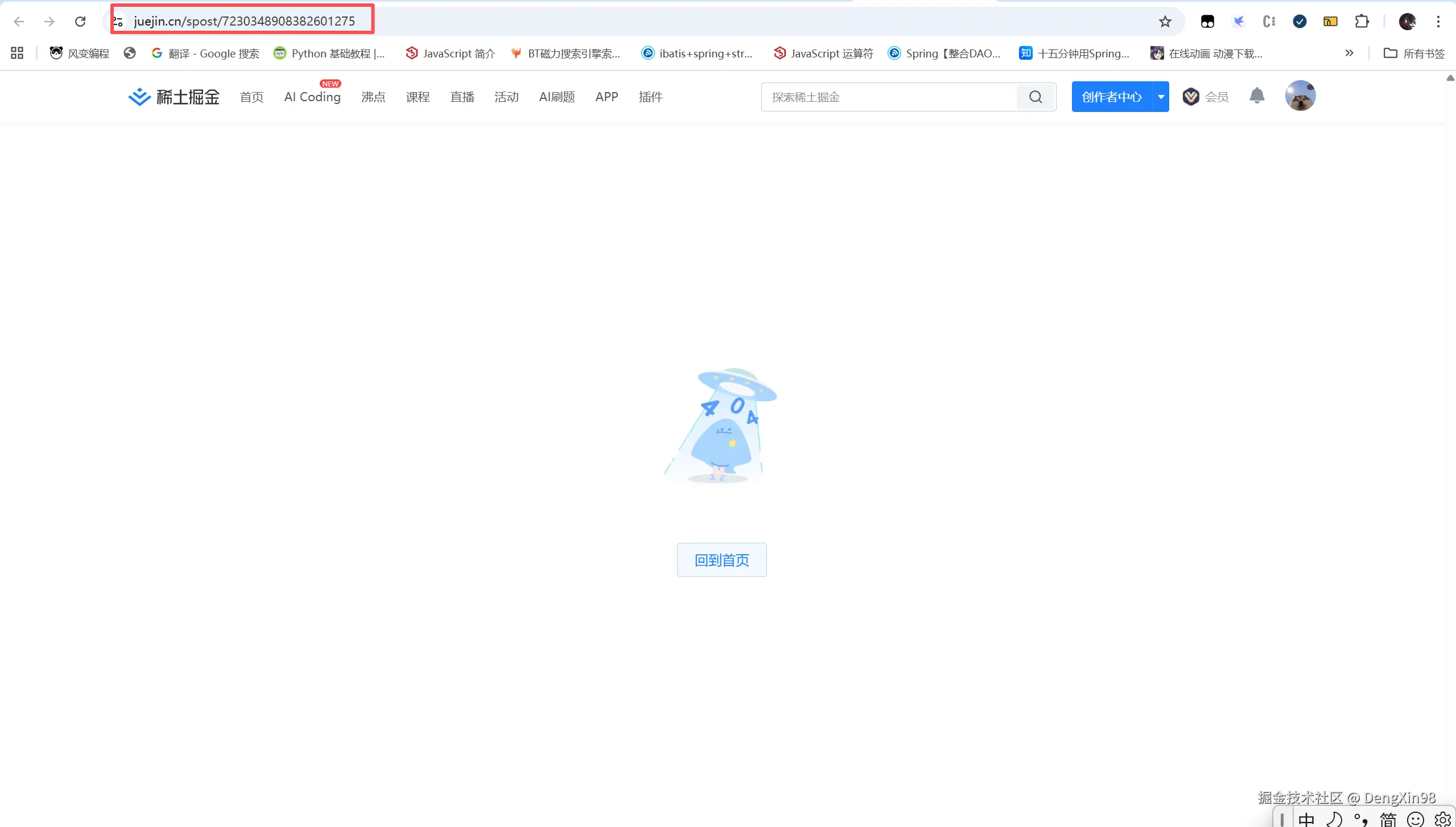 DengXin98于2025-11-04 11:14发布的图片