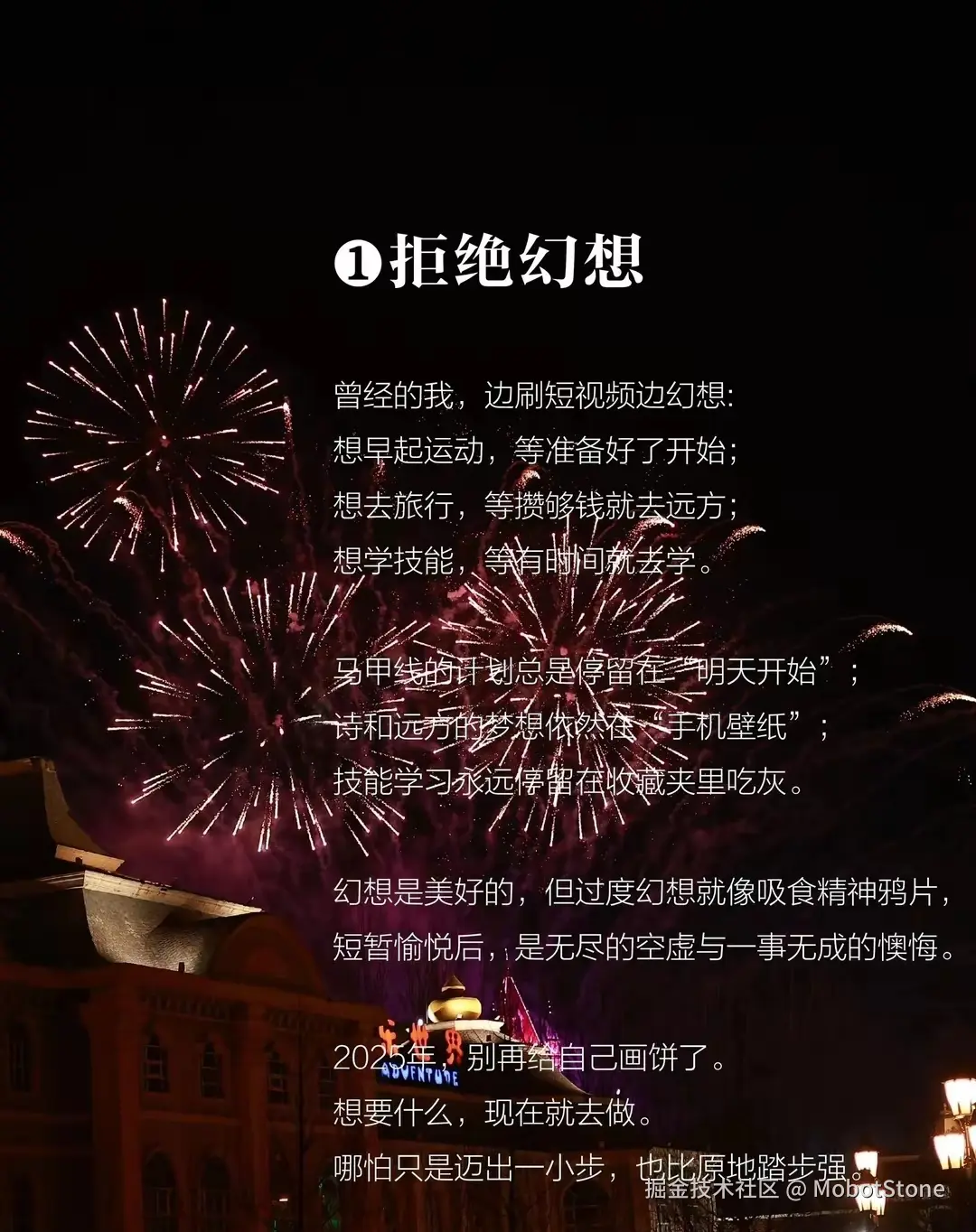 MobotStone于2025-02-12 13:36发布的图片