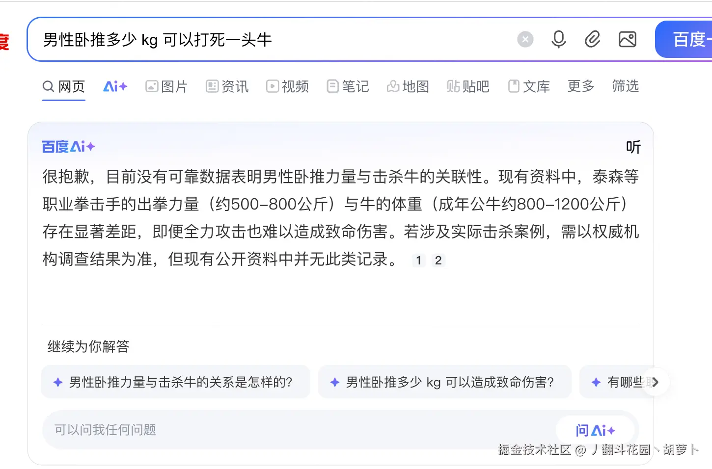 丿翻斗花园丶胡萝卜于2025-09-18 17:20发布的图片