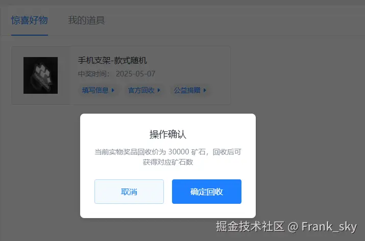 Frank_sky于2025-05-07 08:39发布的图片