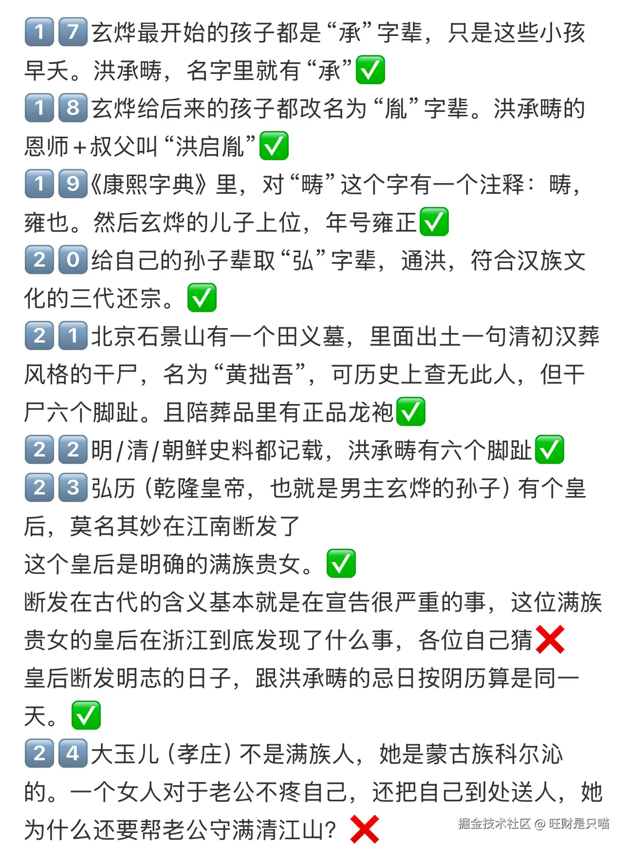 旺财是只喵于2025-11-05 17:39发布的图片