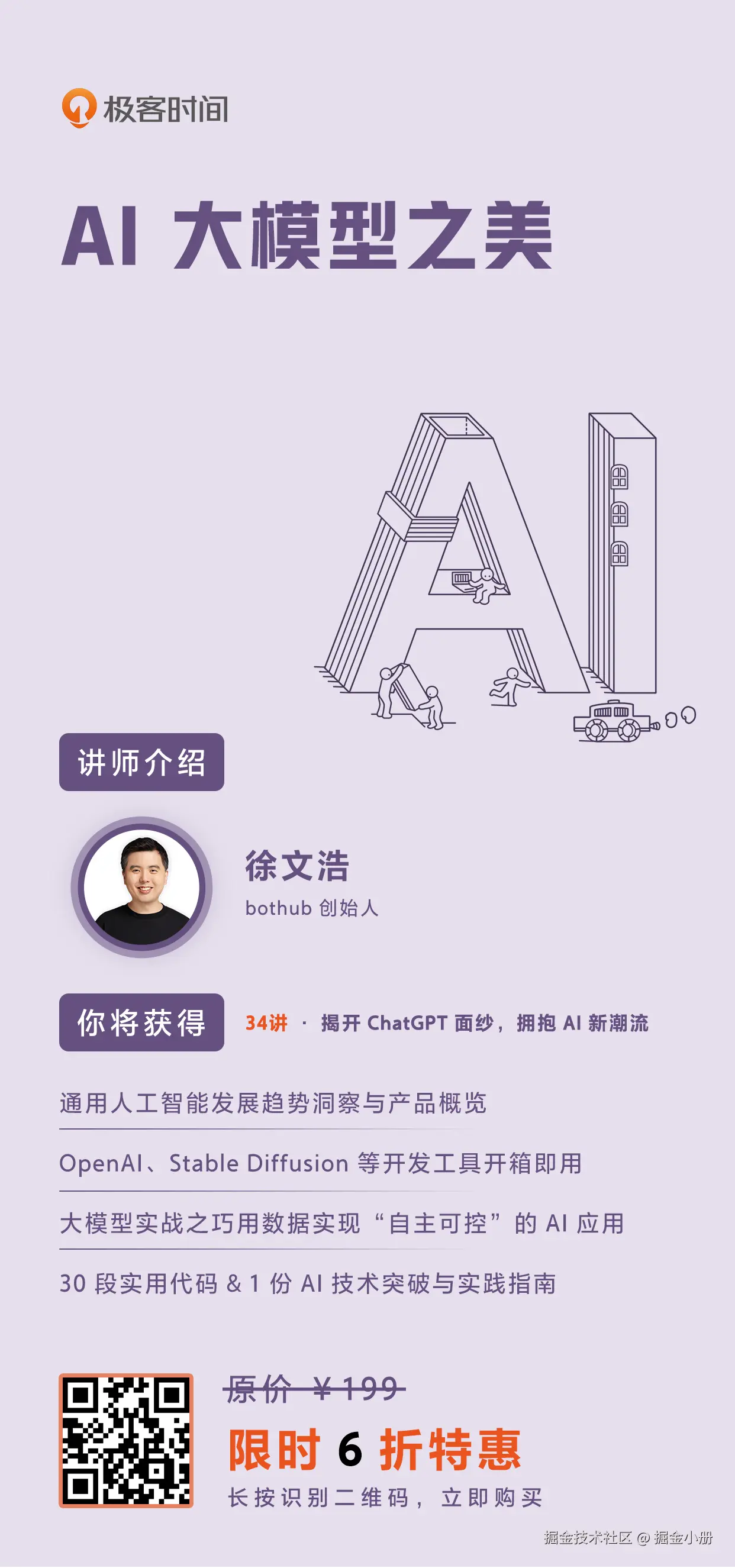 掘金小册于2024-07-24 11:32发布的图片